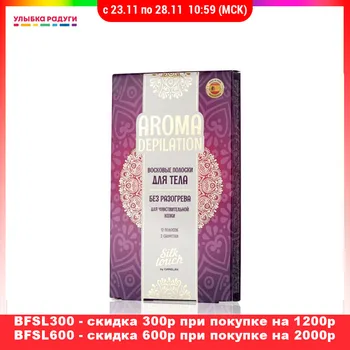 

Ready to Use Strips Carelax 3115658 Восковые полоски Carelax Silk Touch для депиляции для тела \" Aroma Depilation \" 12шт