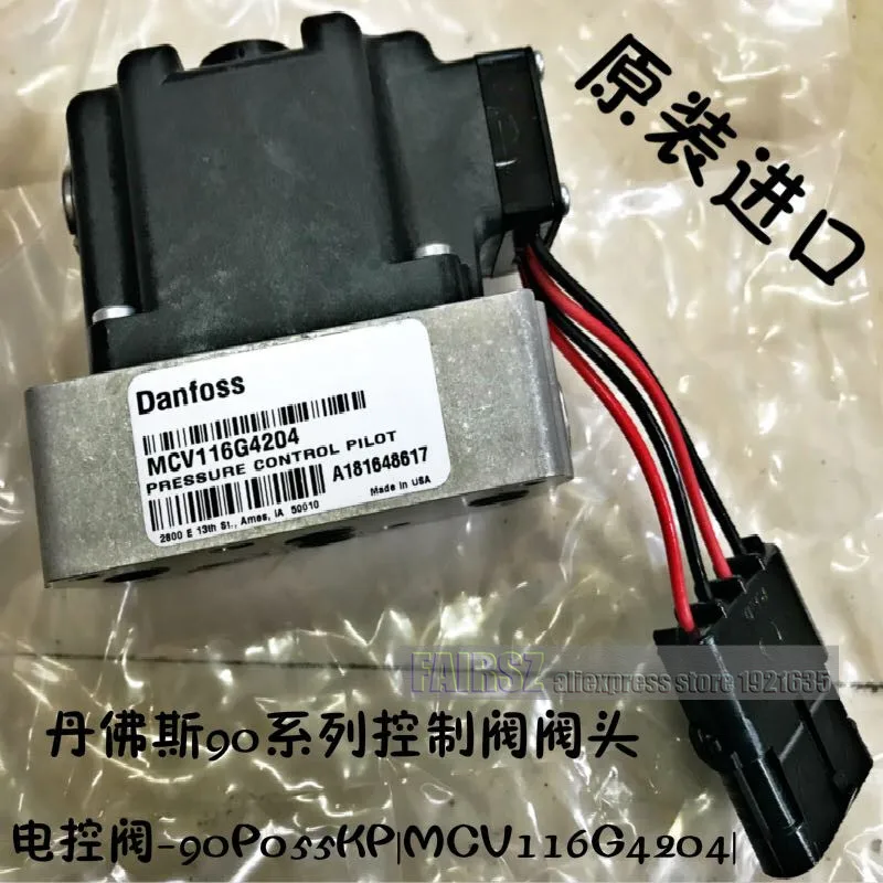 90P055KP MCV116G4204 пилот управления давлением с электронным управлением сервоклапан
