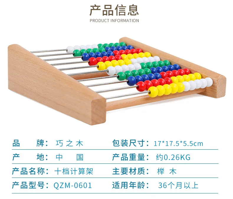 Дети десять киосков Abacus Младенцы расчетная рамка Раннее детство образовательные игрушечные счеты рамка детская Математика Арифметика Te