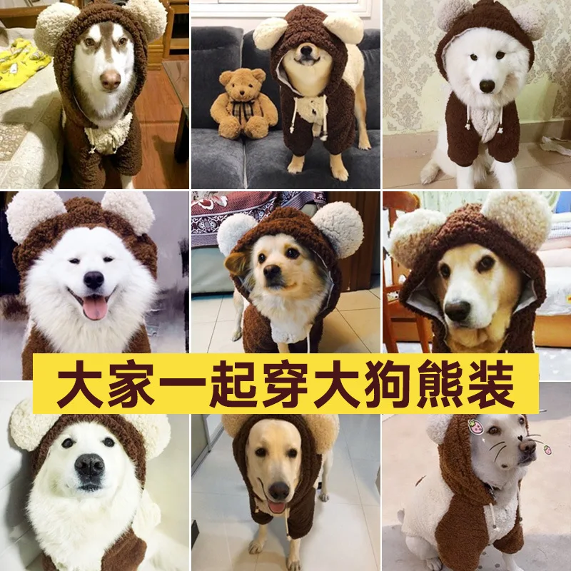 

Big Dog Large Autumn Shiba Inu Golden Retriever Medium Clothes Dog Thick Husky Alaska Casual Autumn Dog