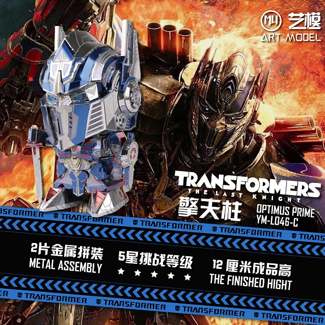 

Mu Art Mode Metal Assembled Model Genuine Authorized Transformers Cute Two Body Optimus Prime (Replaceable Plug)