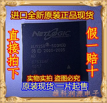 AU1250-500MGD NEC и BGA