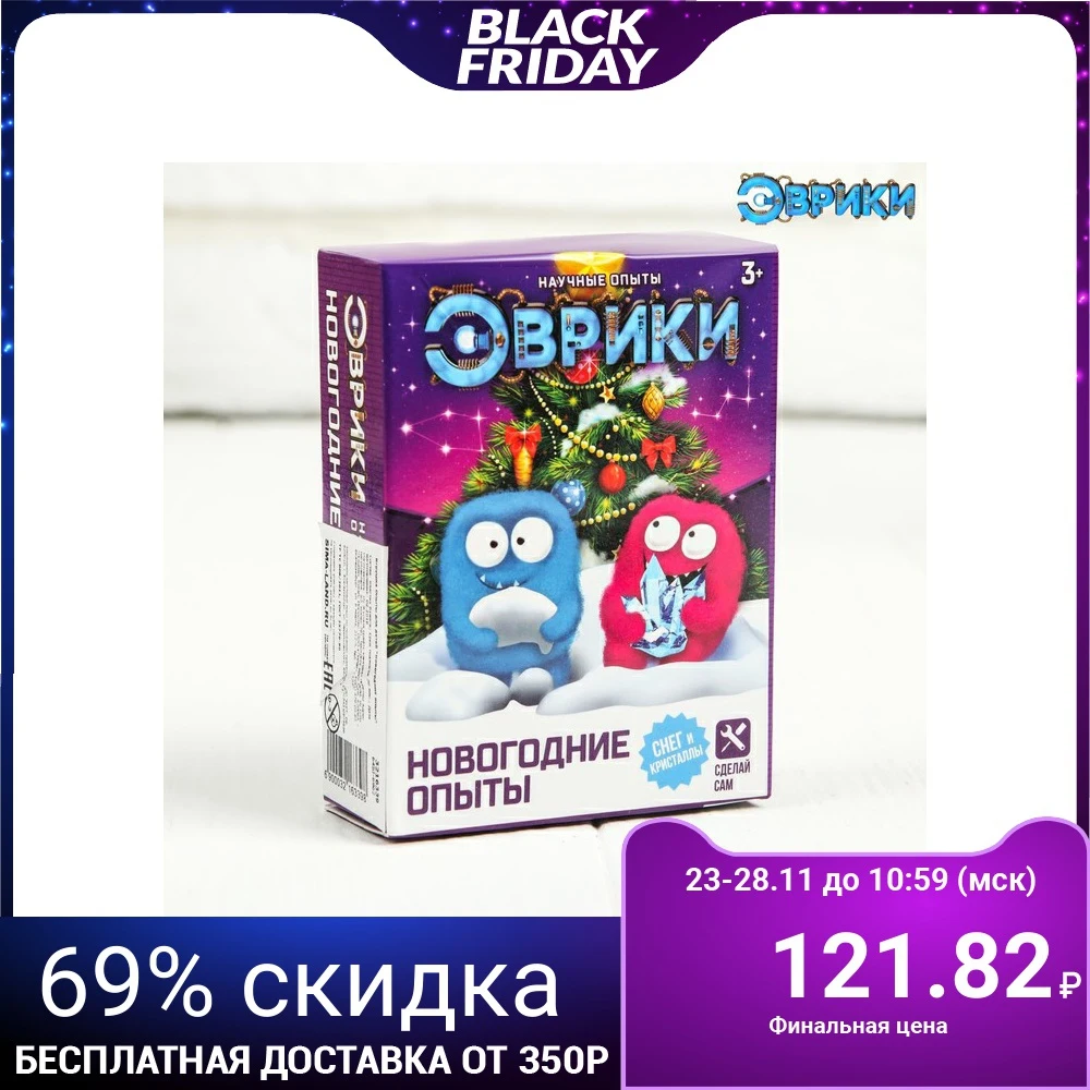 Набор для опытов «Новогодние опыты»|Наука| | АлиЭкспресс