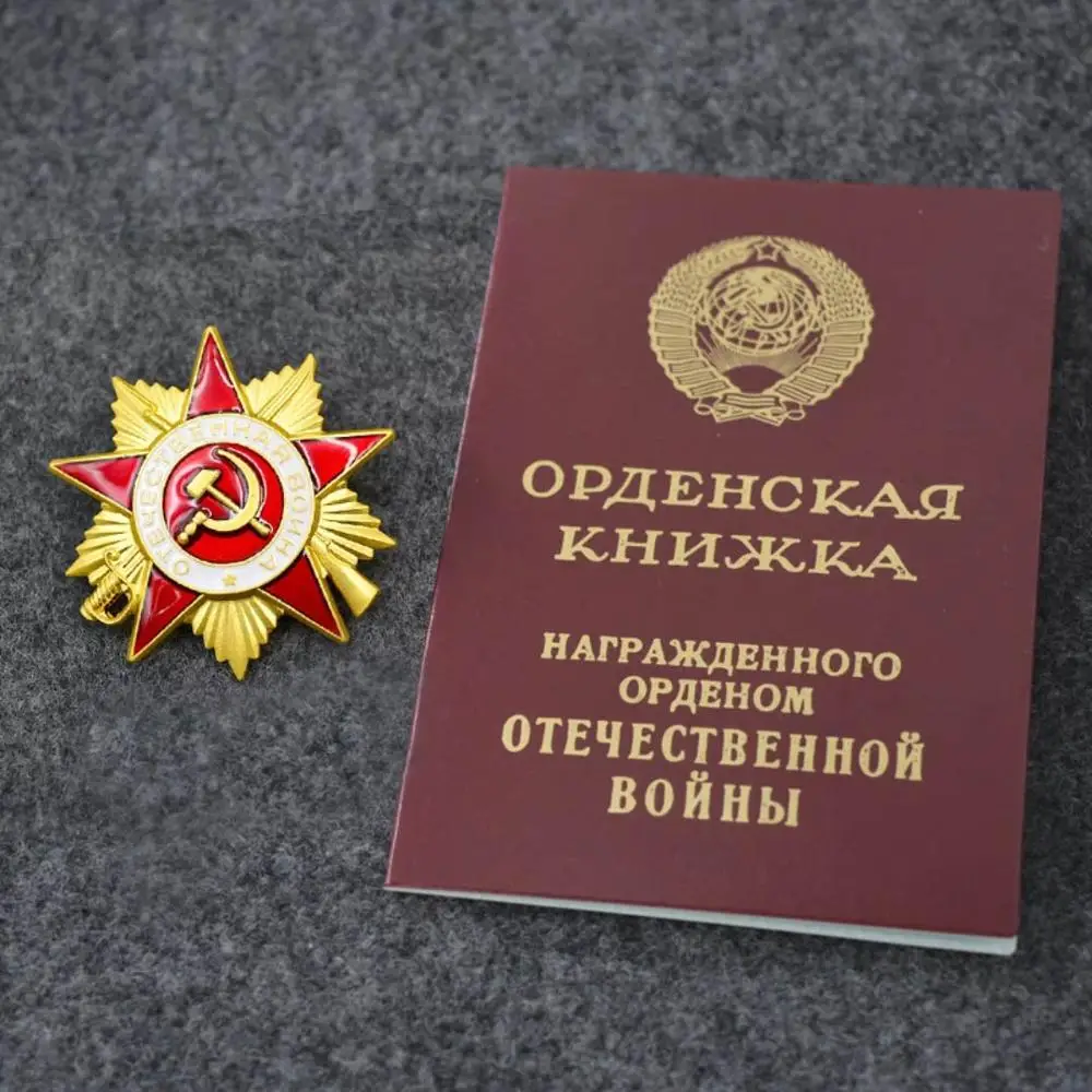 Знак Советского Союза Красная звезда Молот серповидная медаль труда I и II уровень патриотическая медаль Орден отественной вайны - Цвет: G