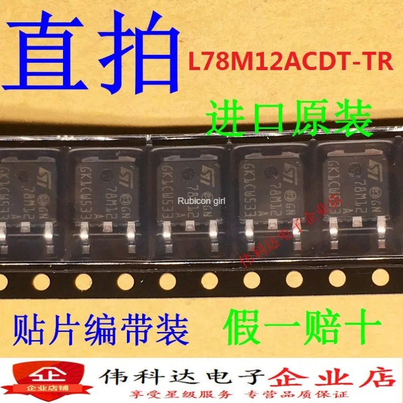 L78M12ACDT-TR TO-252 78M12 ST 12V 500mA линейный чип регулятора | Бытовая техника