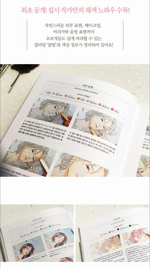 Korean heart temperature adult art painting book filling book lovers relief graffiti coloring book  55