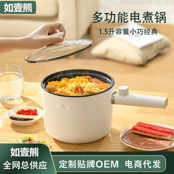 

Student Dormitory Pot Multi-functional Electric Cooking Pot Plus 1.5L Small Electric Pot Electric Hot Pot Small Power Pot