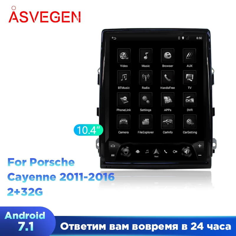 10,4 дюймов Автомобильный мультимедийный плеер для Porsche Cayenne 2011- Android 7,1 Ram 2G Rom 3 2G с gps навигацией MP5 Bluetooth Wifi
