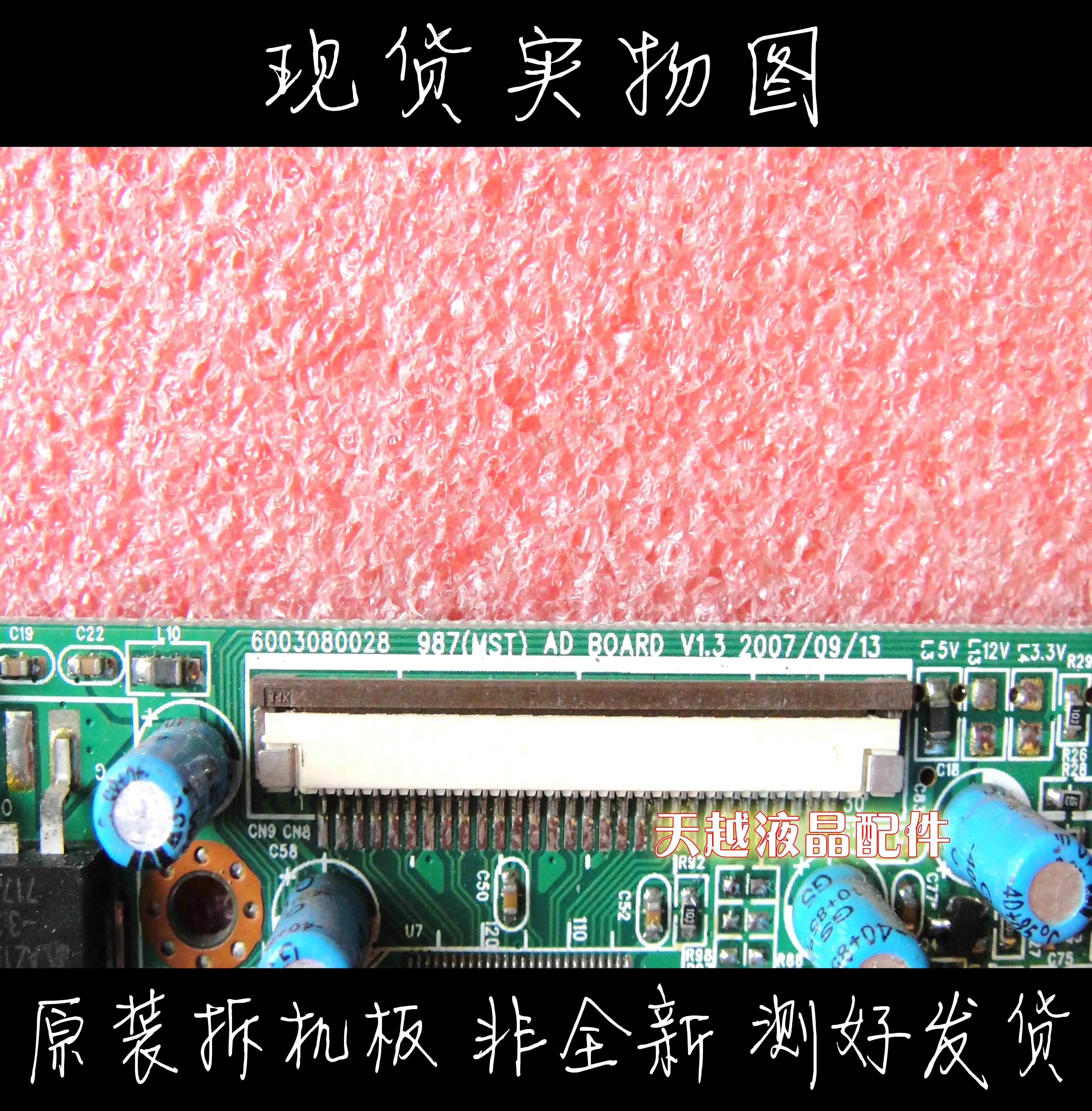̺ HKC S983A S983B S987A S987B ÷Ʈ 6003080028 987(MST)