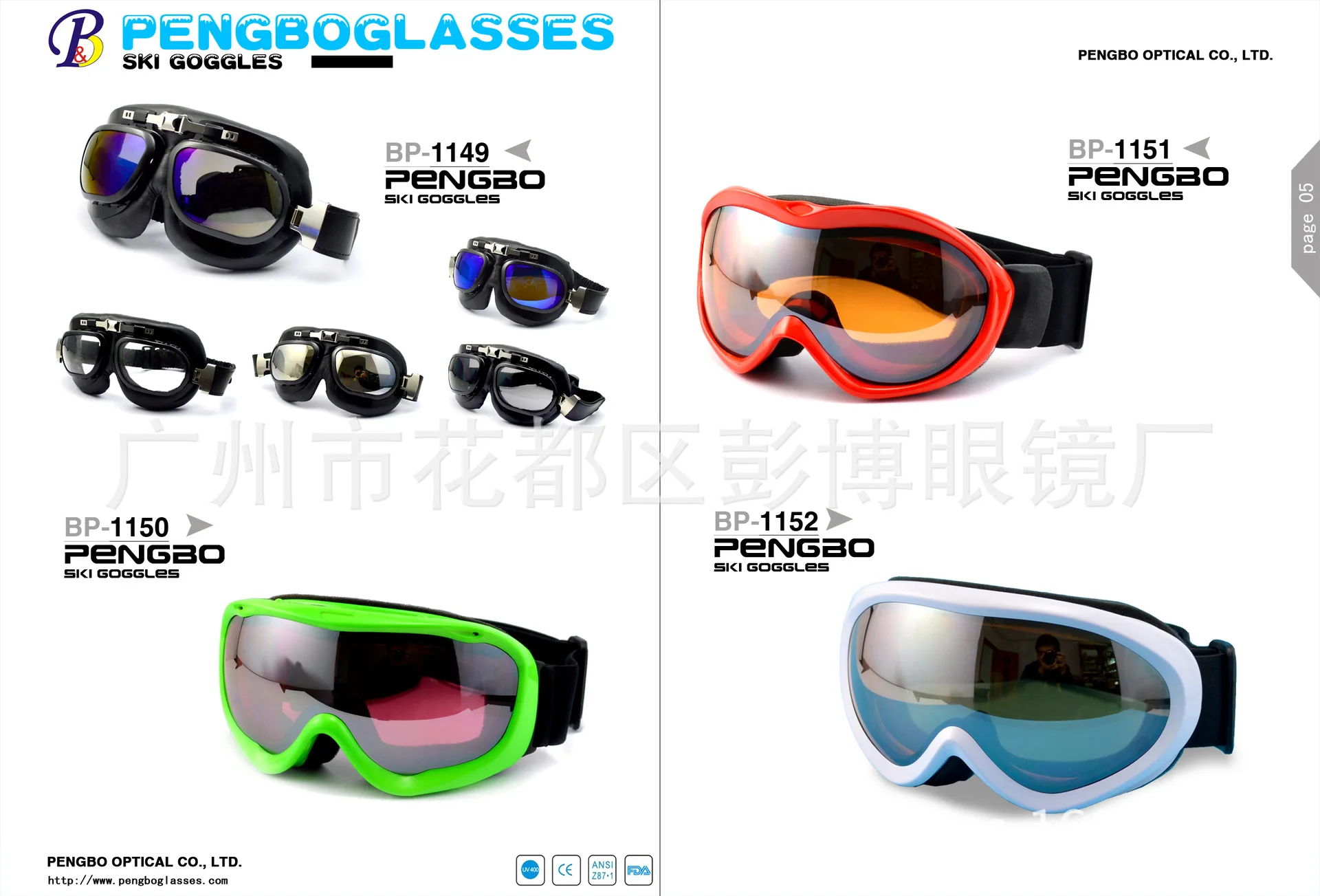 滑雪镜5