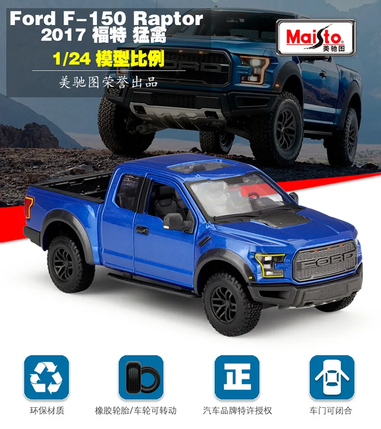 MAISTO 1/24 масштабная модель автомобиля игрушки Ford F-150 Раптор пикап грузовик, отлитый под давлением металлическая модель автомобиля игрушка для детей, коллекция, подарок