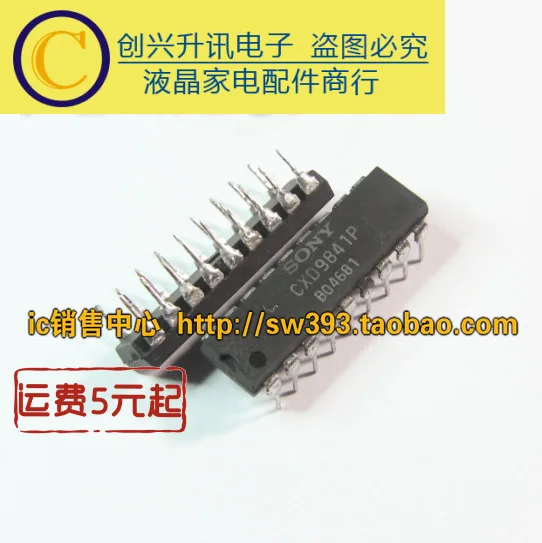2 шт./CXD9841P DIP-18