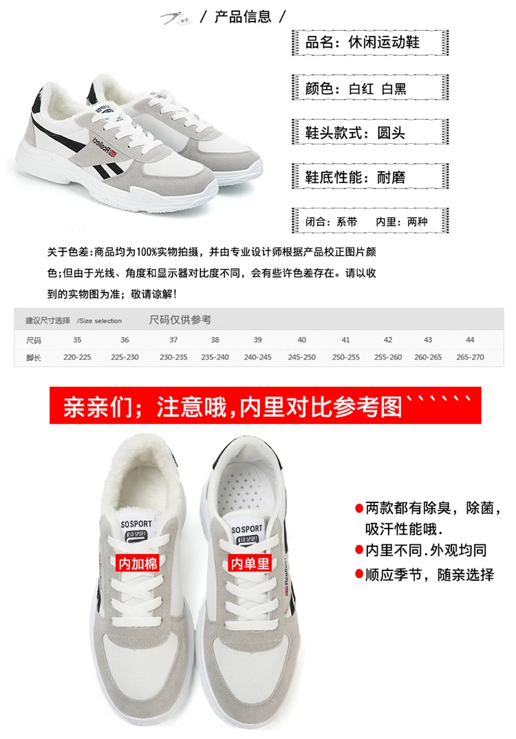 Tennis Shoes for Men Comfortable Platform Mens Shoes Winter Plush Warm Sneakers Sport Athletic Footwear Zapatillas Hombre
