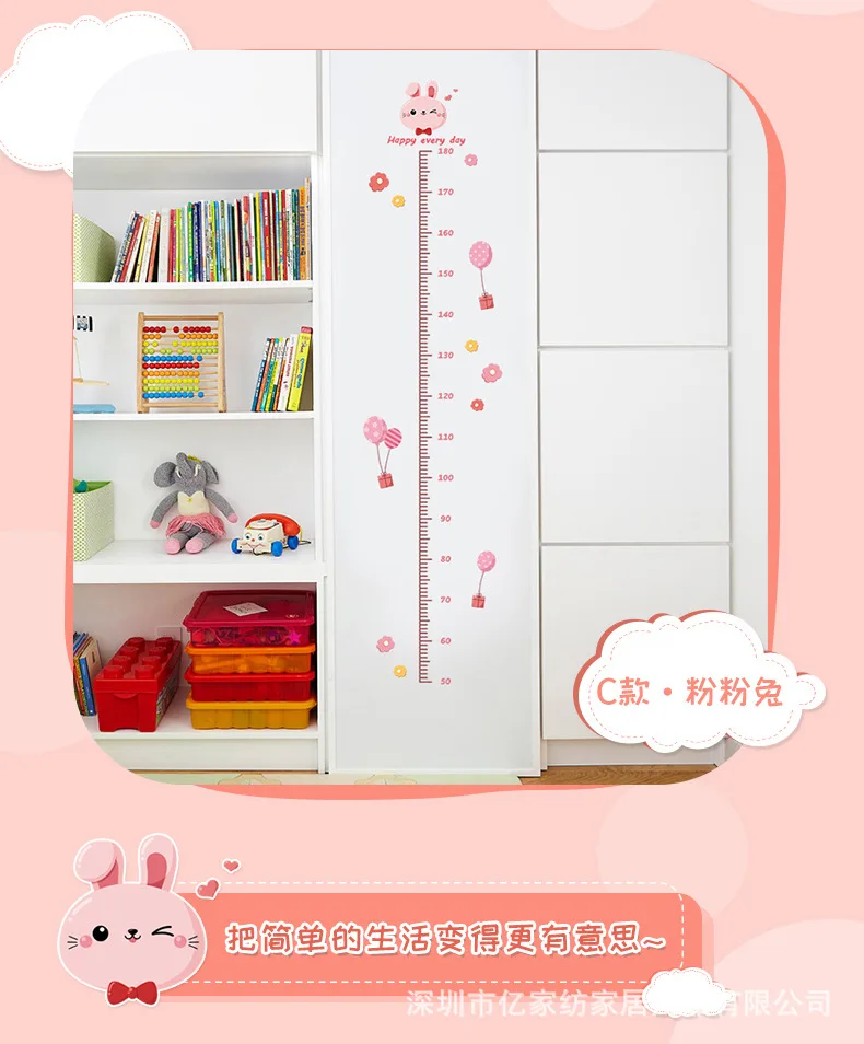 Simple Creative Cartoon Height Adhesive Paper CHILDREN'S Room Decorative Stickers Measuring Height Wall Stickers Environmentally