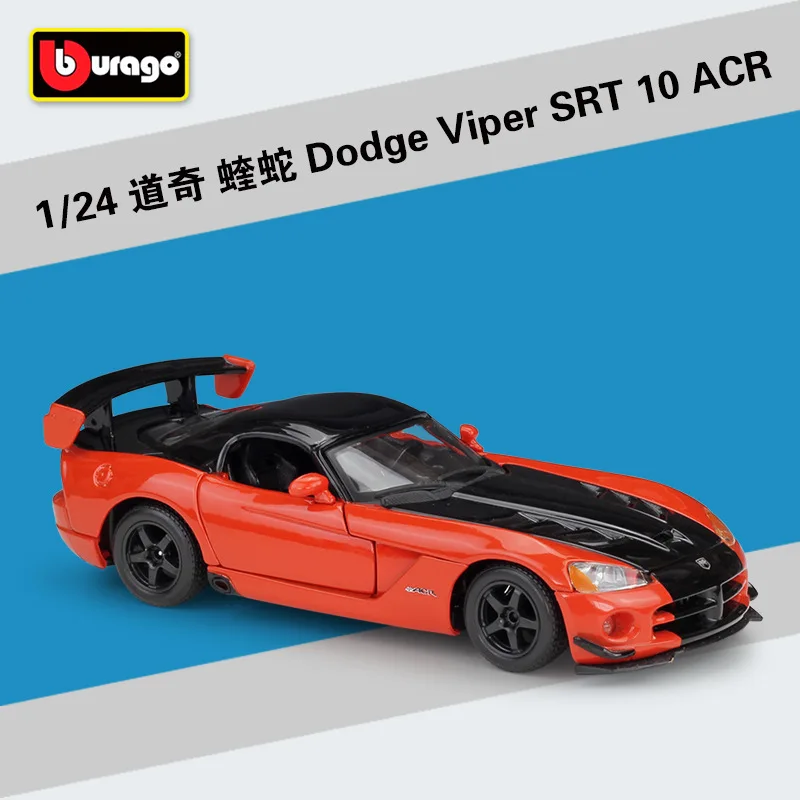 Dodge Viper Bburago 1:24 Alfa Romeo Stelvio модель автомобиля из сплава - Цвет: Dodge Viper