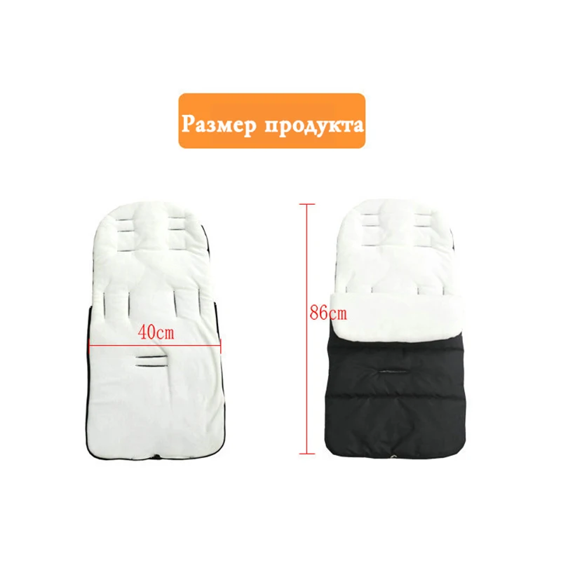 Детская коляска спальный мешок Чехол для коляски с холодным покрытием, детский чехол для коляски, детская коляска, ветровик, дождевик, универсальный