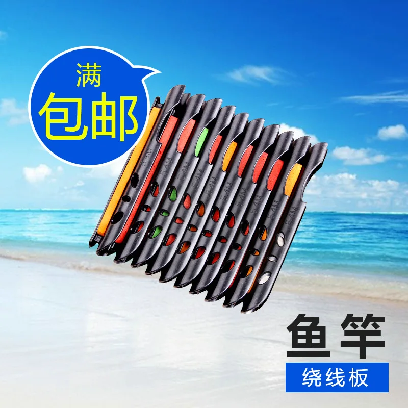 

Fishing Rod Wire Wound Card Taiwan Fishing Rod Hand Fish Wire Board Take-up Cable Winder Angling Supplies Accessories