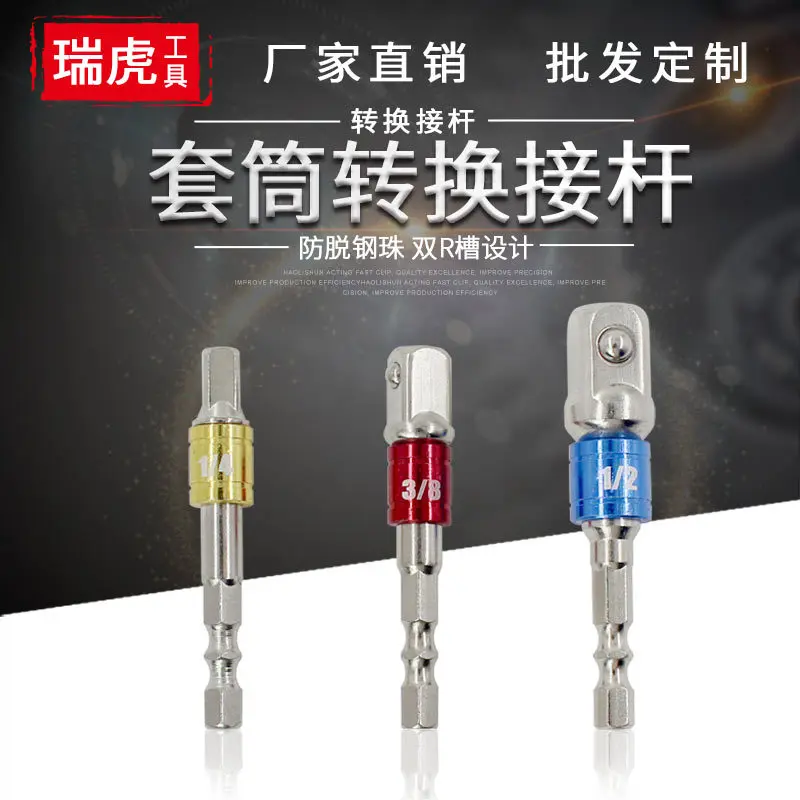 

Hexagonal Shank Go Square Head Socket Extension Color Aluminum Wheels 3 Pieces Conversion Adaptors Wind Approved 1/4 3/8 1/2