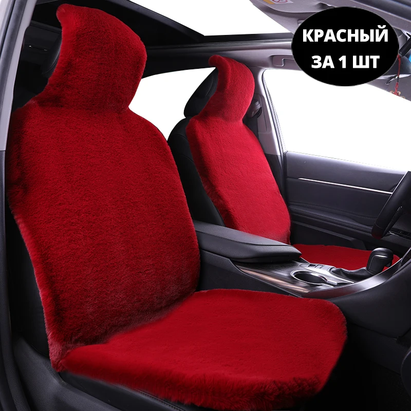 Подушка для автомобильного сиденья мягкая короткая шерстяная теплая подушка для сиденья зимний протектор-Универсальный Подходит для автомобилей сиденье водителя офисное кресло(серый - Название цвета: red front seat