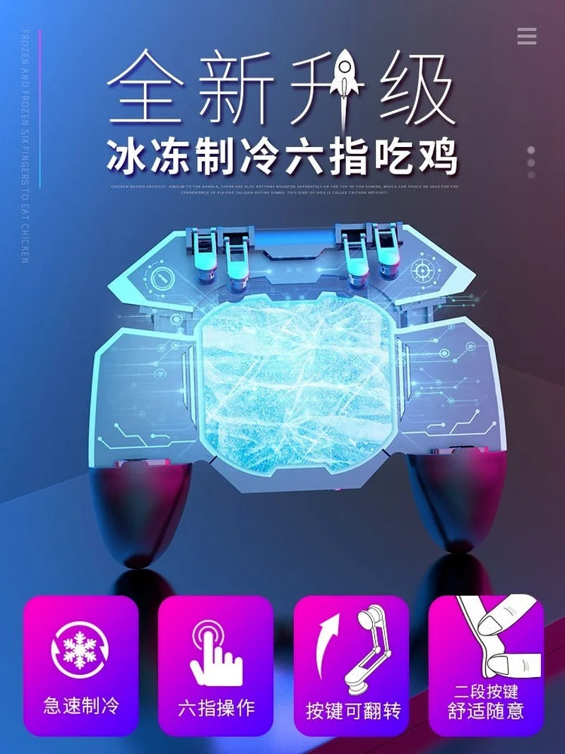 Контроллер PUBG AK88 шесть пальцев геймпад для iPhone Android мобильный контроллер L1 R1
