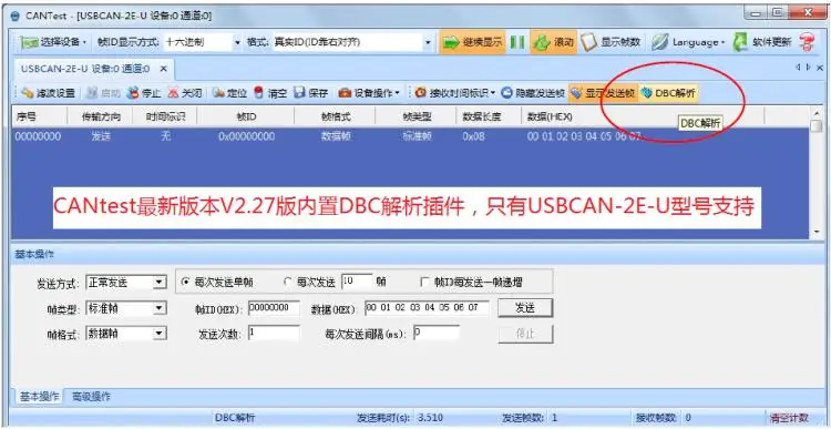 Может анализатор CANOpen J1939 DeviceNet USBCAN-2 USB Передача может совместима с ZLG