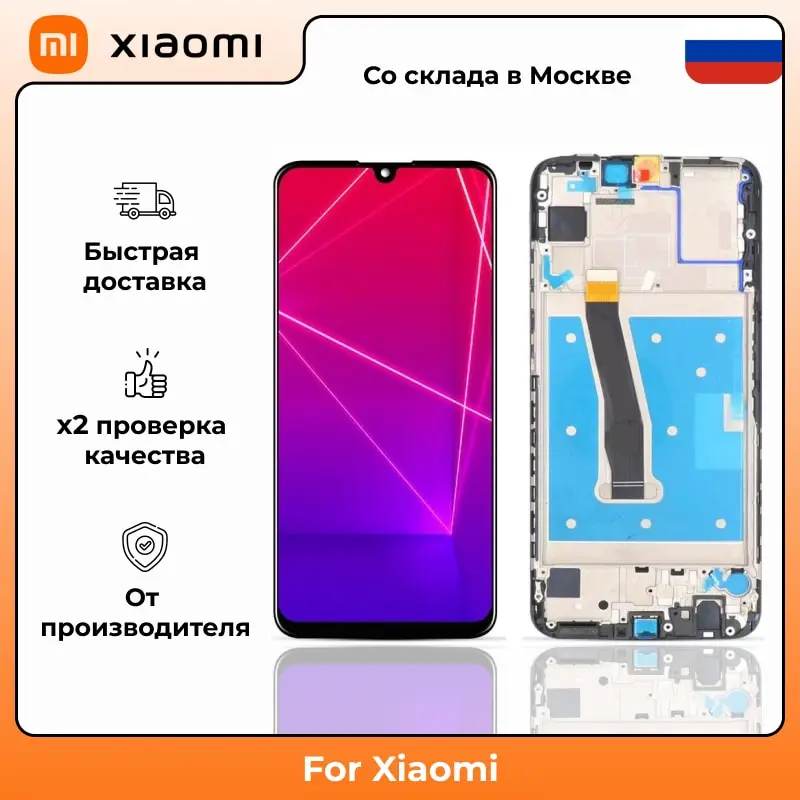 LCD Display original for Xiaomi Mi Max with frame/Without display | Мобильные телефоны и аксессуары