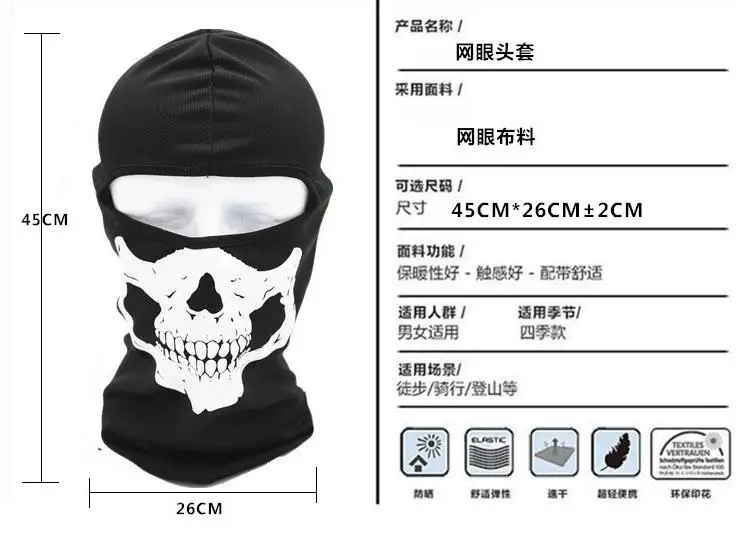 100 шт мотоциклетная маска CS Ghost Skull Hood, маска для лица, лыжный спортивный шлем, снуд, Байкерская мотоциклетная маска для лица, головной убор для шеи