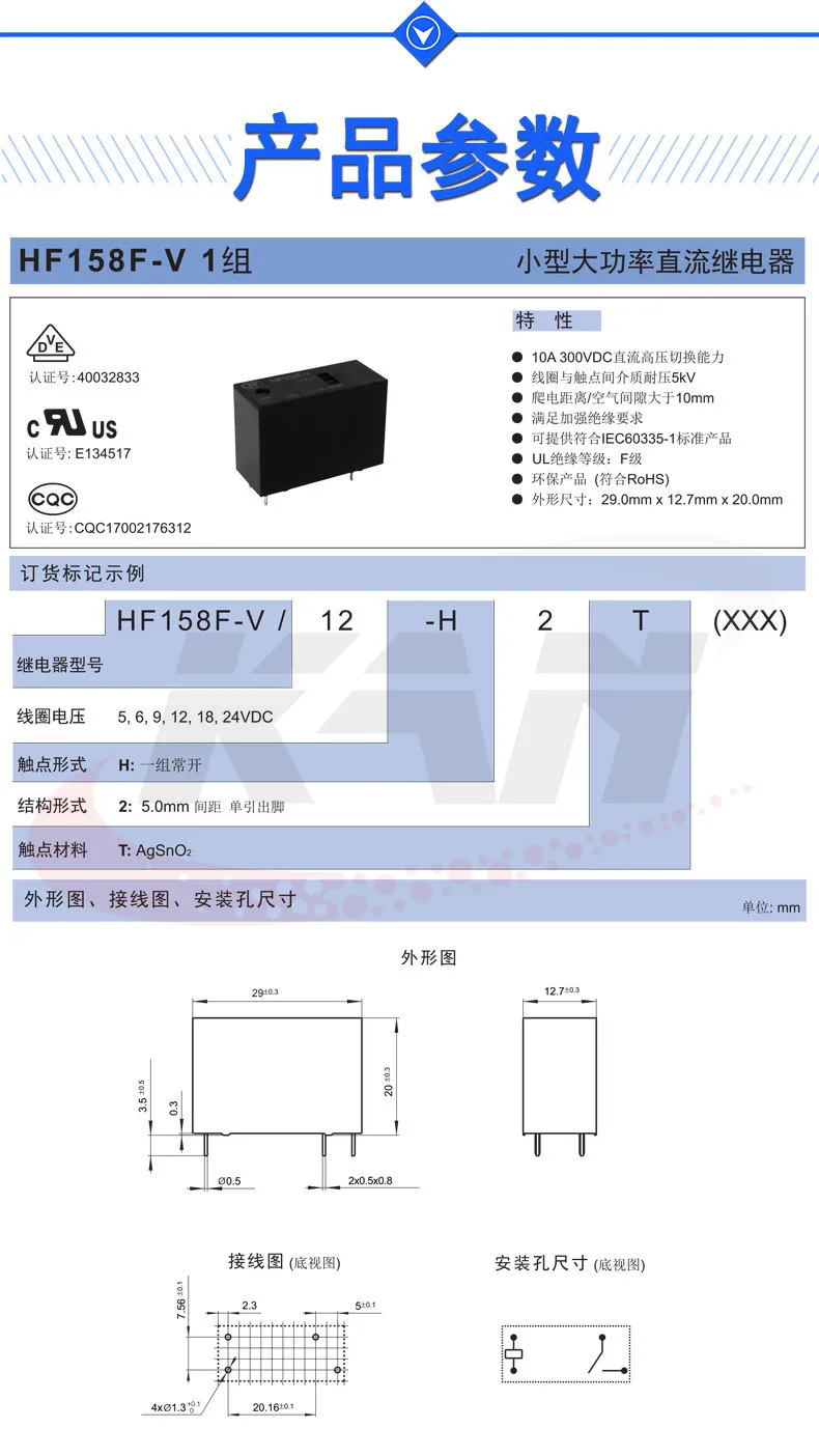 5 шт./лот 300V реле HF158F-V 24-H2T HF158F-V-24-H2T 10A 300VDC 12A 277VAC 4PIN