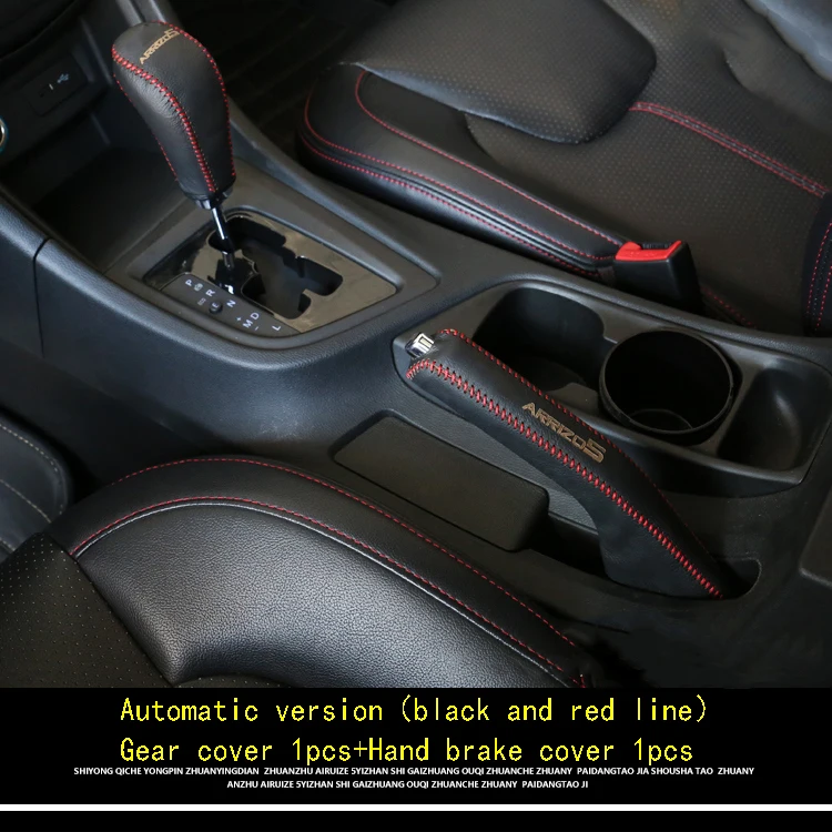 as picture Для Chery ARRIZO5 ARRIZO 5 Крышка шестерни, ручной тормоз, кожаный чехол, Модифицированная ручка переключения скоростей, защитная крышка украшения автомобиля аксессуары - Цвет: as picture