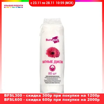 

Cotton Pads ВЫГОДА 3072300 Beauty Health Makeup Tools tool Accessories pad disk disks dial dials cosmetics cosmetic Улыбка радуги ulybka radugi r-ulybka smile rainbow косметика