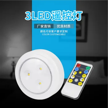 

3 Led Remote Control Pat Small Night Lamp Cabinet Wardrobe Bedside Nursing Lamp Timing Dimming Night Lamp