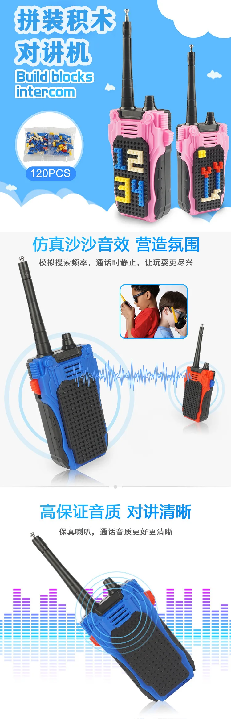 Новые продукты строительные блоки DIY Собранный узор Walkie-talkie игрушка Дети родитель и ребенок для общения игровой дом