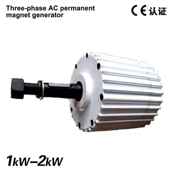 

Three-phase AC permanent magnet generator, 1000w2000w3000w high generation efficiency, customizable 48v ~ 360v