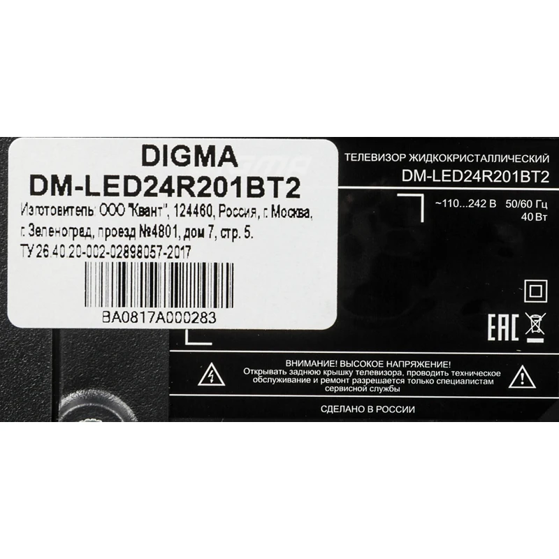 DIGMA DM-LED24R201BT2 LED телевизор