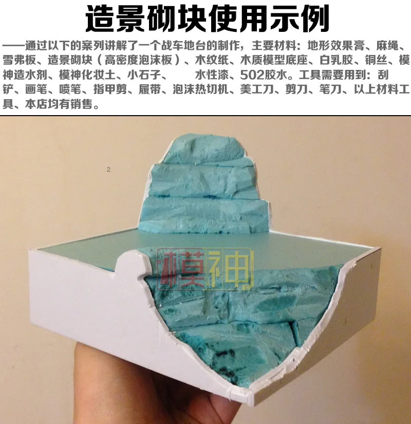

Mode God Density Material Deck Foam Transformation of a Large Architecture Model Baseboard Board Mountain Landscaping Block
