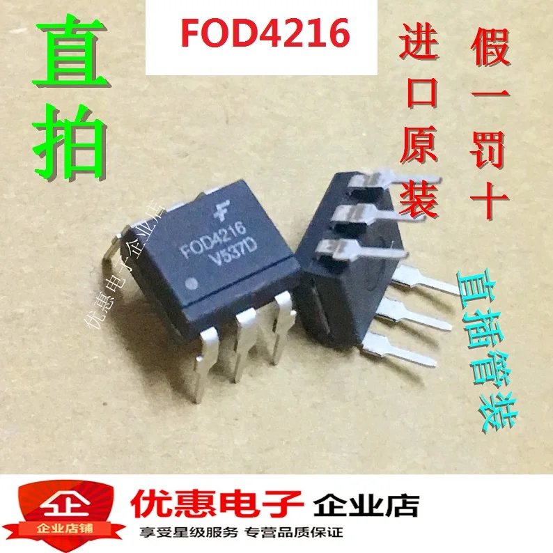 10 шт./лот FOD4216IL4216 DIP6