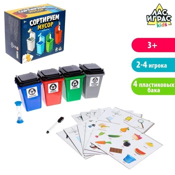 

The Board game " Sorting garbage»
