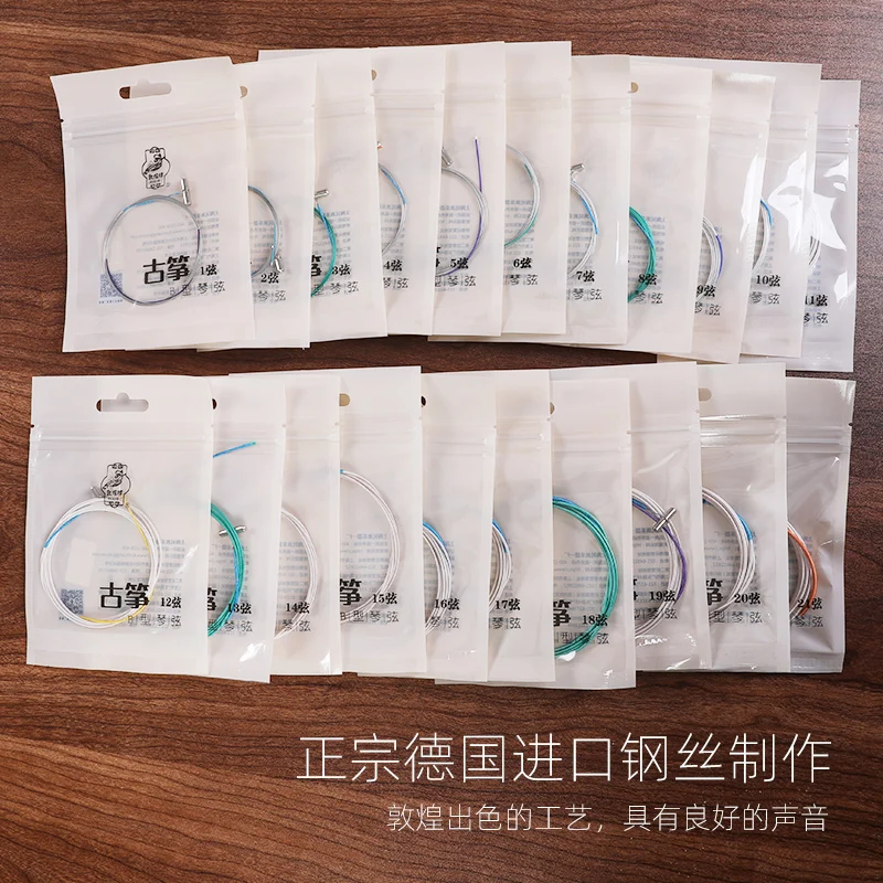 Dunhuang B type guzheng strings professional universal steel wire strings single full set of accessories