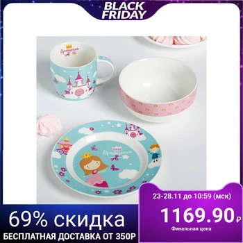 

Cookware set "Princess": mug 250 ml, deep plate 430 ml, plate Ø 15 cm