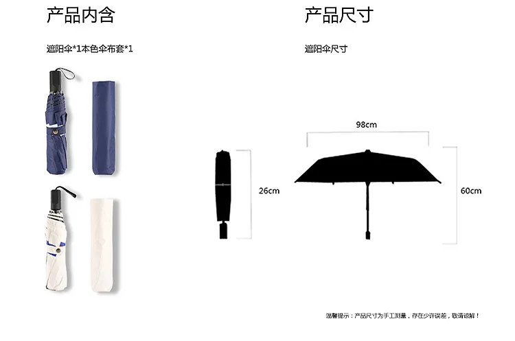 Hipster Stripes Umbrella Three Fold Vinyl Umbrella Sun-resistant UV-Protection Parasol South Korea Women's Personalized& Creati