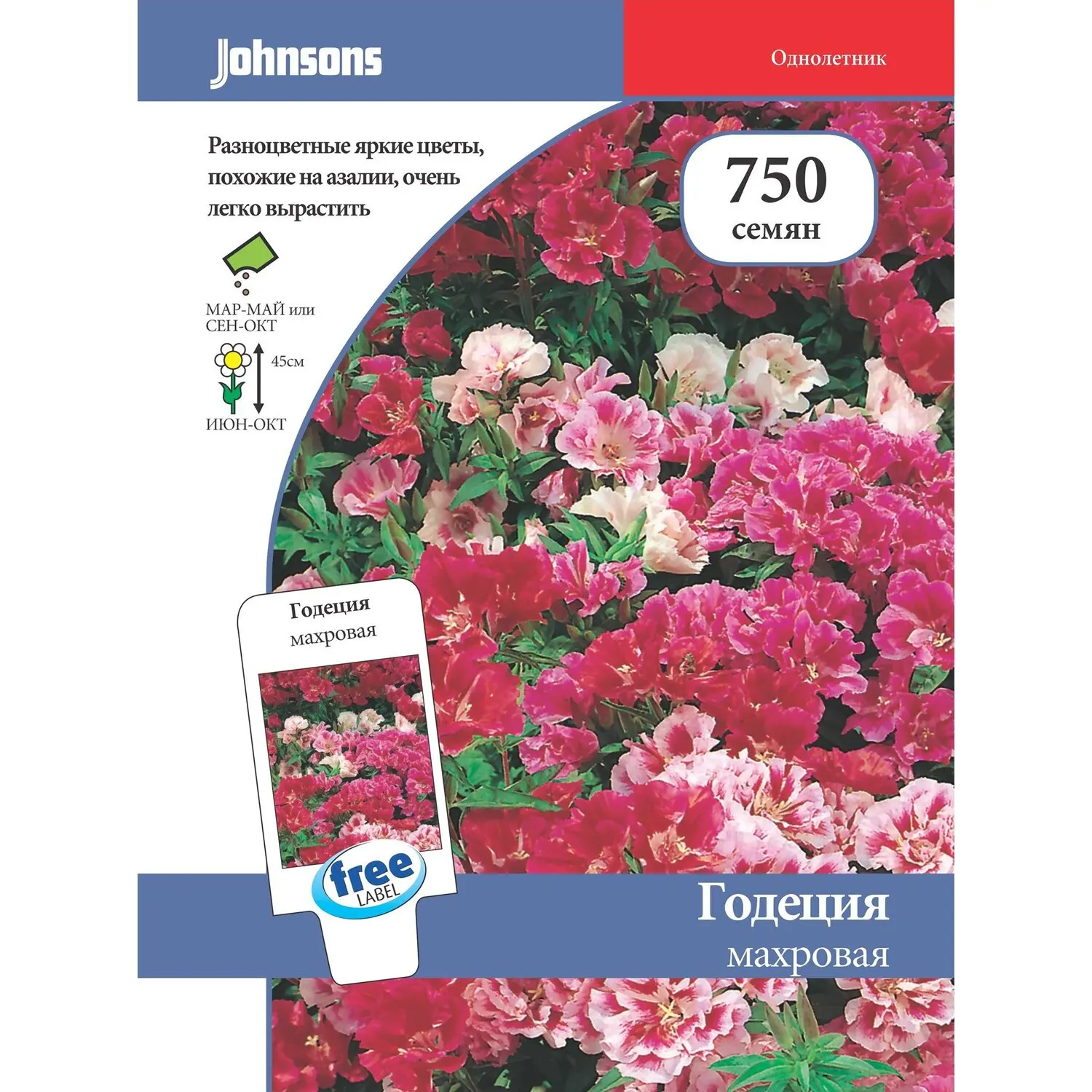 Семена Johnsons Купить Интернет Магазин