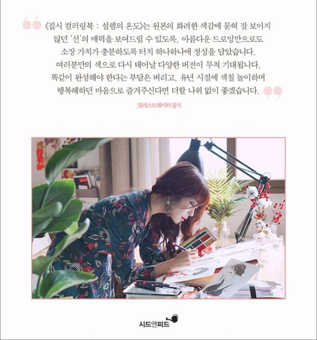 Korean heart temperature adult art painting book filling book lovers relief graffiti coloring book  55