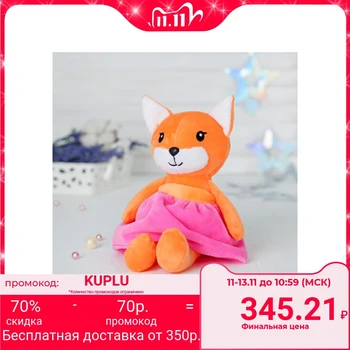 

Interior doll "Fox"