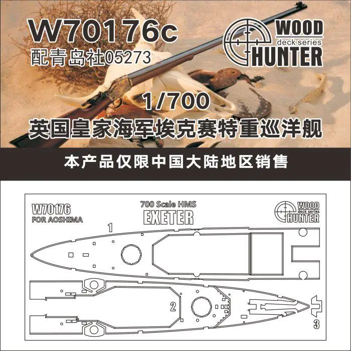 Hunter W70176 Hms In Scala 1/700 Per Aoshima