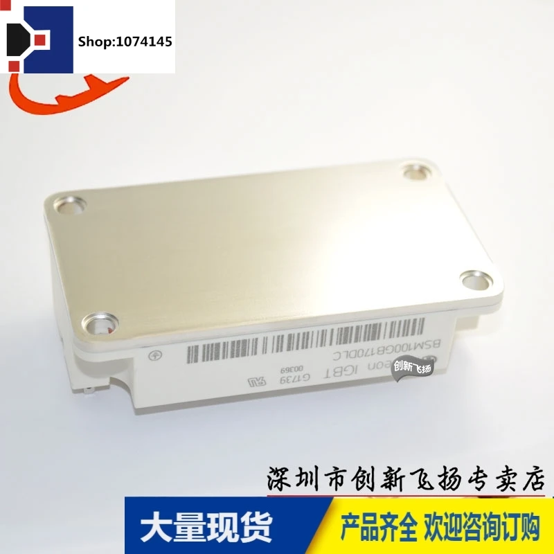 BSM100GB170DLC 100A1700V/