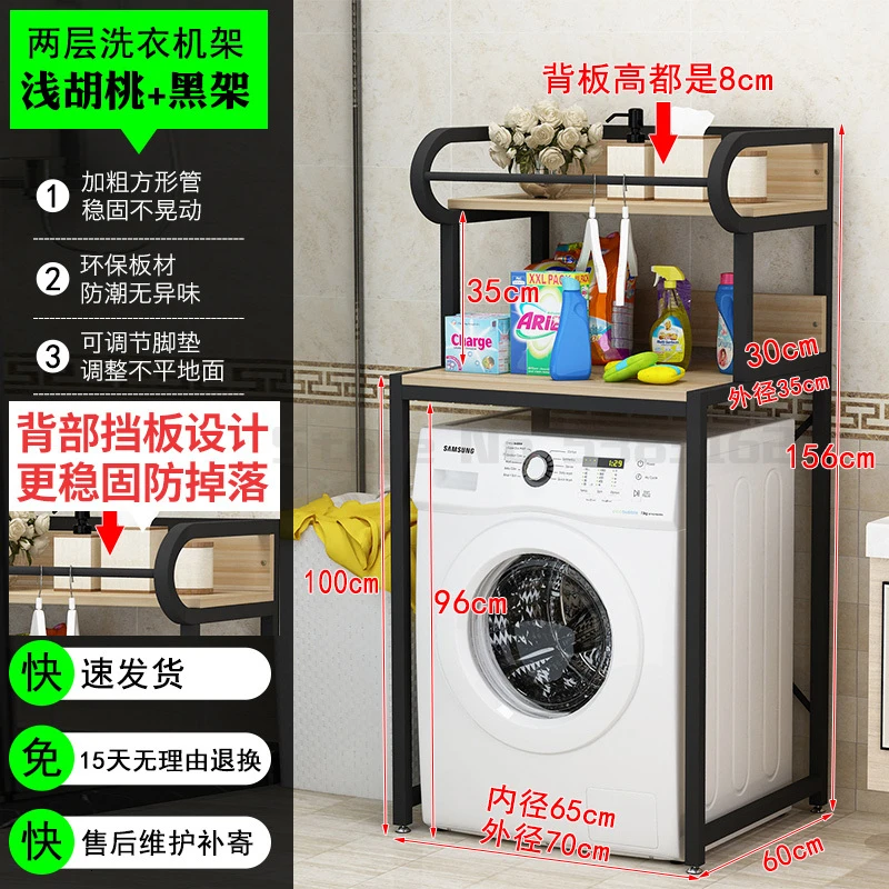 Drum washing machine setting frame flip wheel storage frame bathroom landing multi-story bathroom balcony receiving shelf - Цвет: Красный