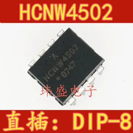 10 шт. HCNW4502 DIP-8 HCNW4502