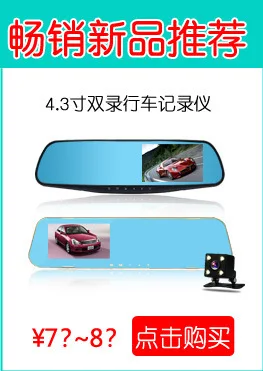 Три записи четырехдюймовый HD Автомобильный видеорегистратор автомобилей двухсторонняя запись после 3 веб-камера зеркало заднего вида 1080P