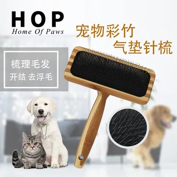 

Pet Dog ruan zhen Color Bamboo Stainless Steel Air Bag Gill Dog Hair Removal Comb Hair Comb Pet Supplies