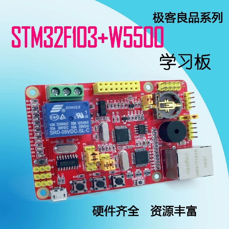 

STM32F103C8T6 W5500 Learning Board Evaluation Board Entry Artifact STM32